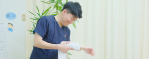 施術